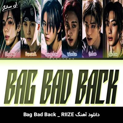 دانلود آهنگ Bag Bad Back RIIZE